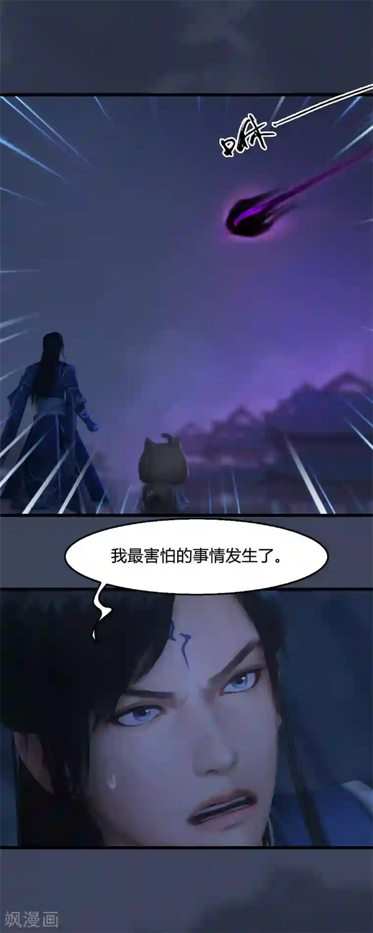 剑玲珑第99话 喜与恐降临