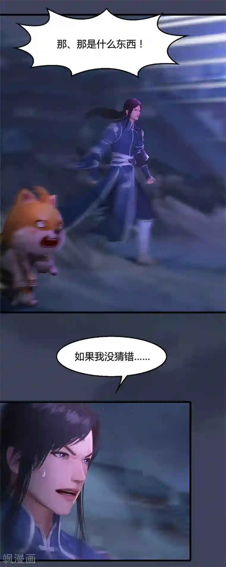 剑玲珑第99话 喜与恐降临