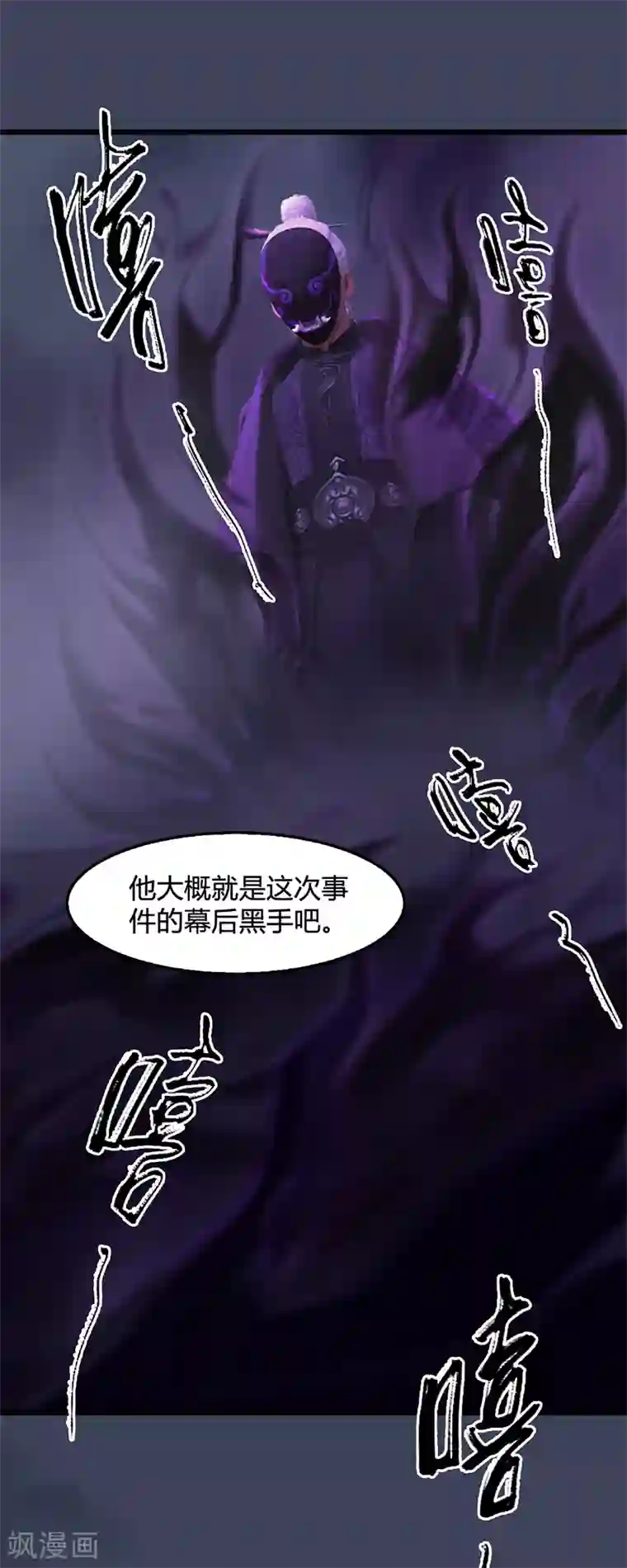 剑玲珑第99话 喜与恐降临