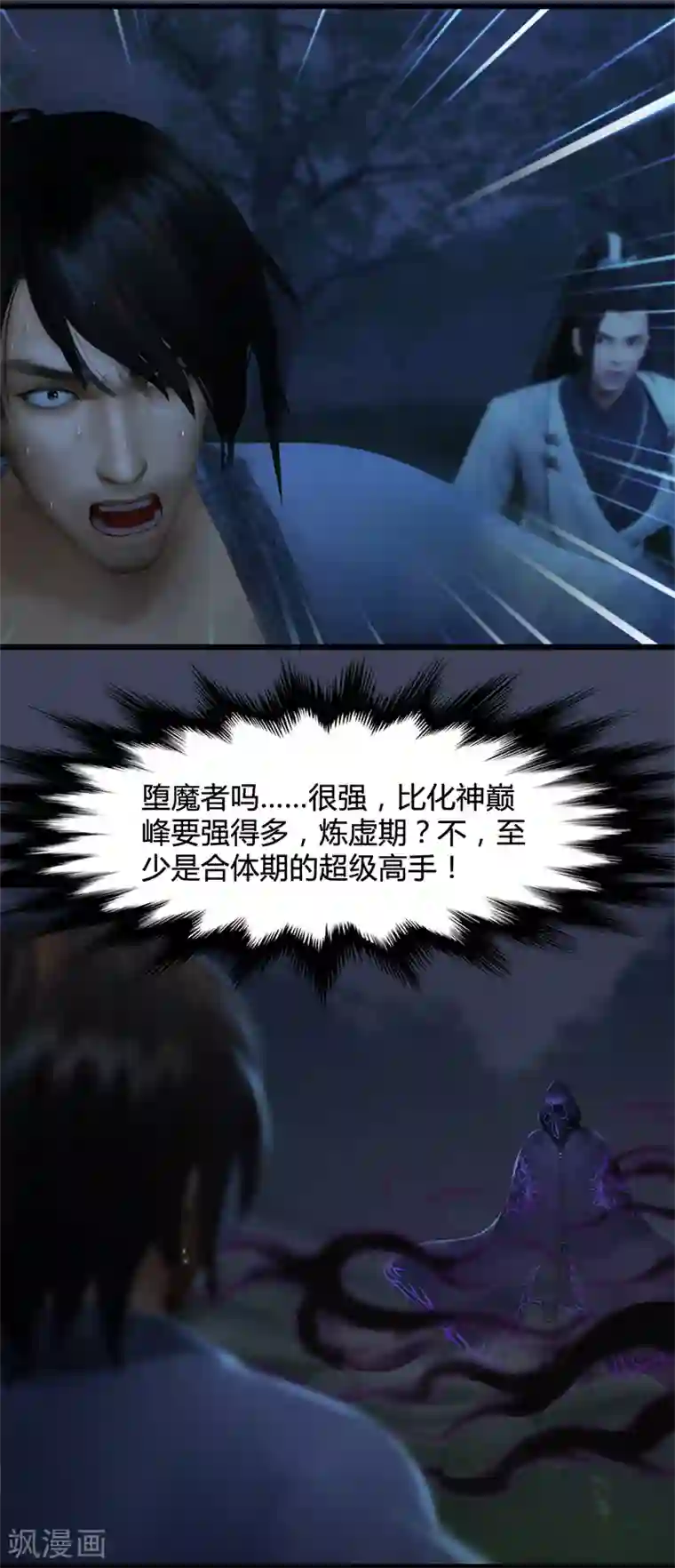 剑玲珑第99话 喜与恐降临