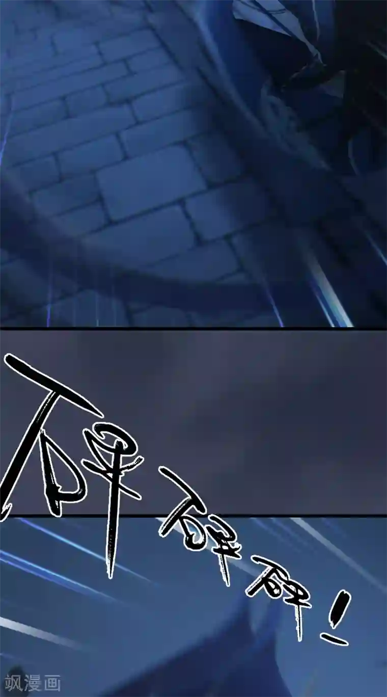 剑玲珑第100话 反击