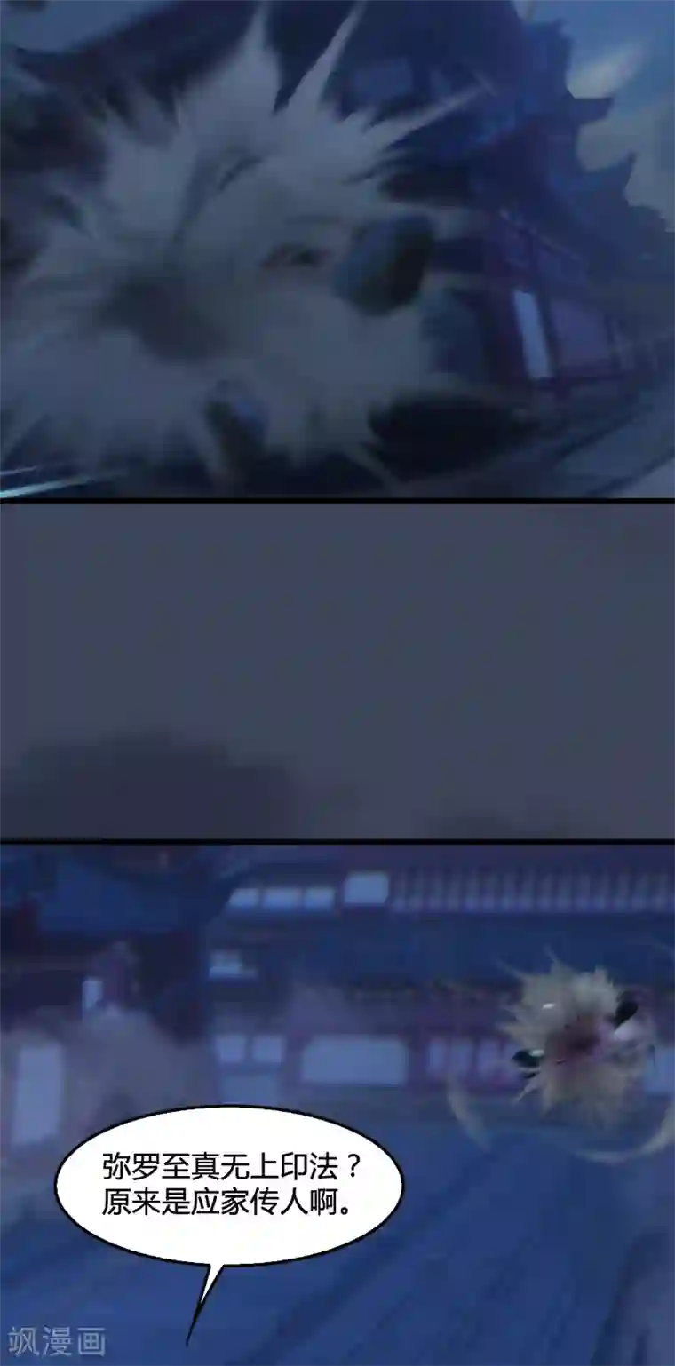 剑玲珑第100话 反击