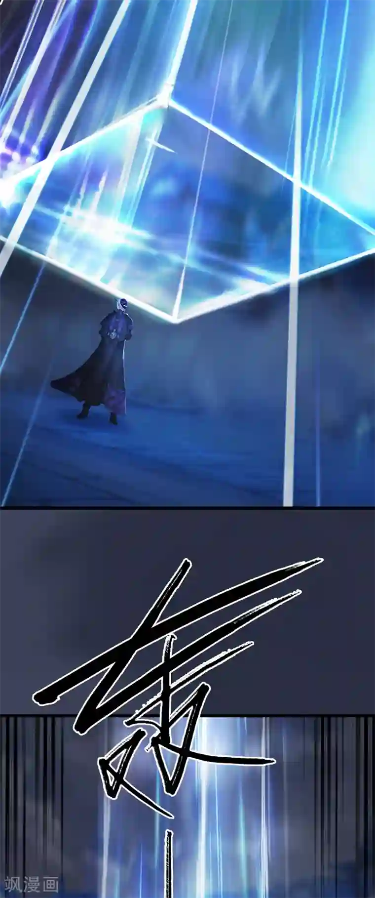 剑玲珑第100话 反击