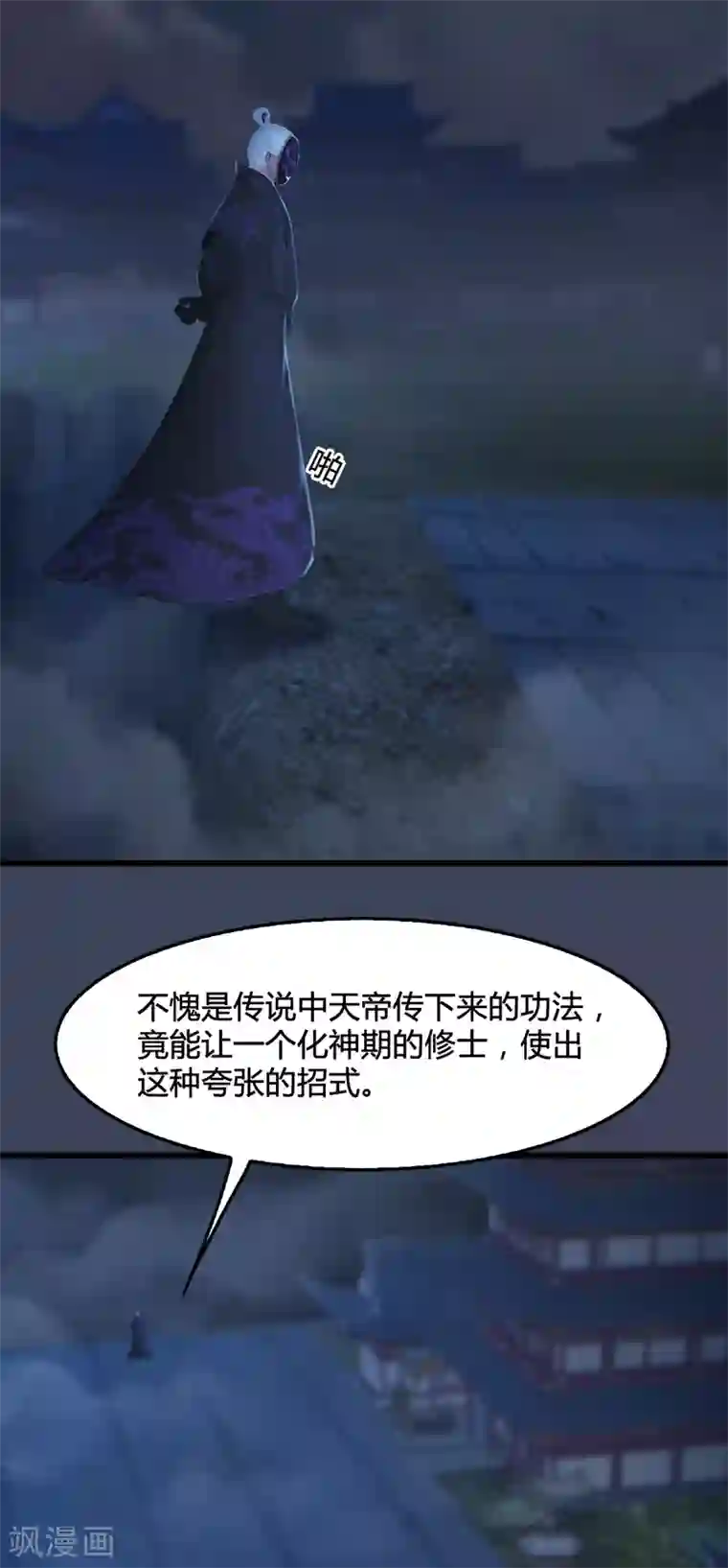剑玲珑第100话 反击