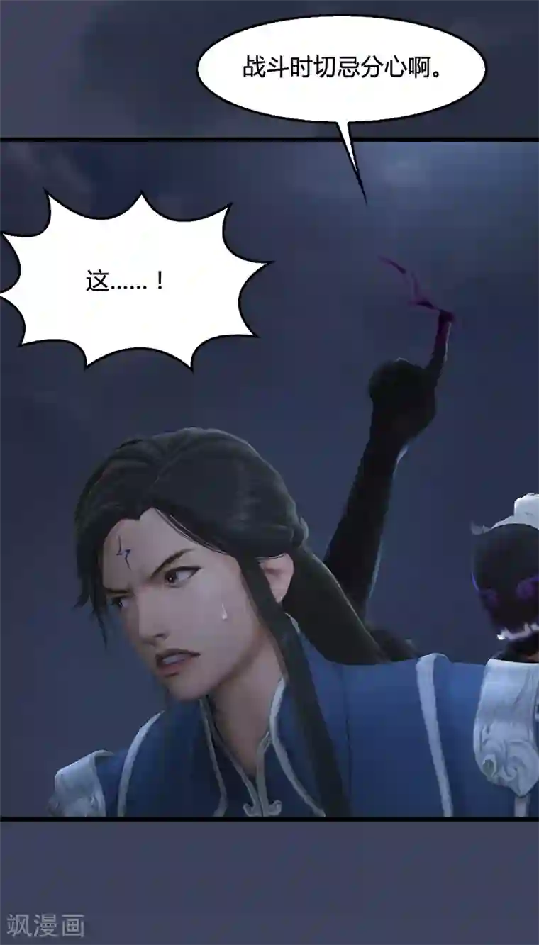 剑玲珑第100话 反击