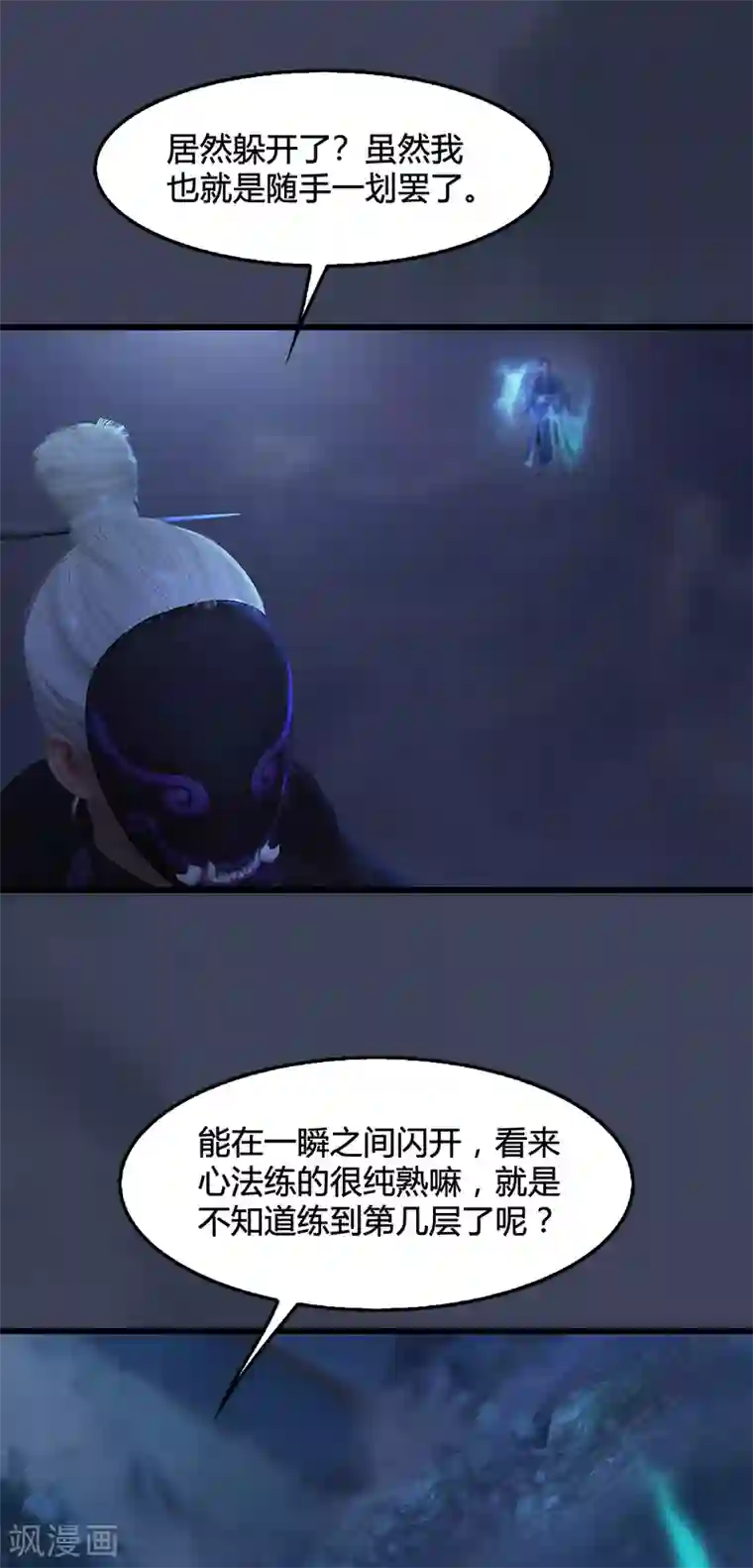 剑玲珑第100话 反击