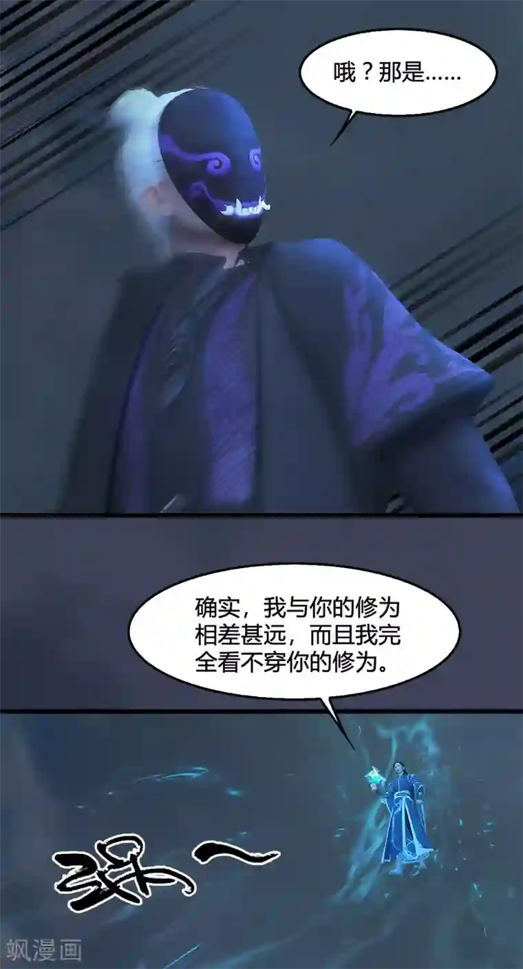 剑玲珑第100话 反击