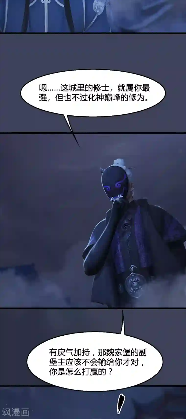 剑玲珑第100话 反击