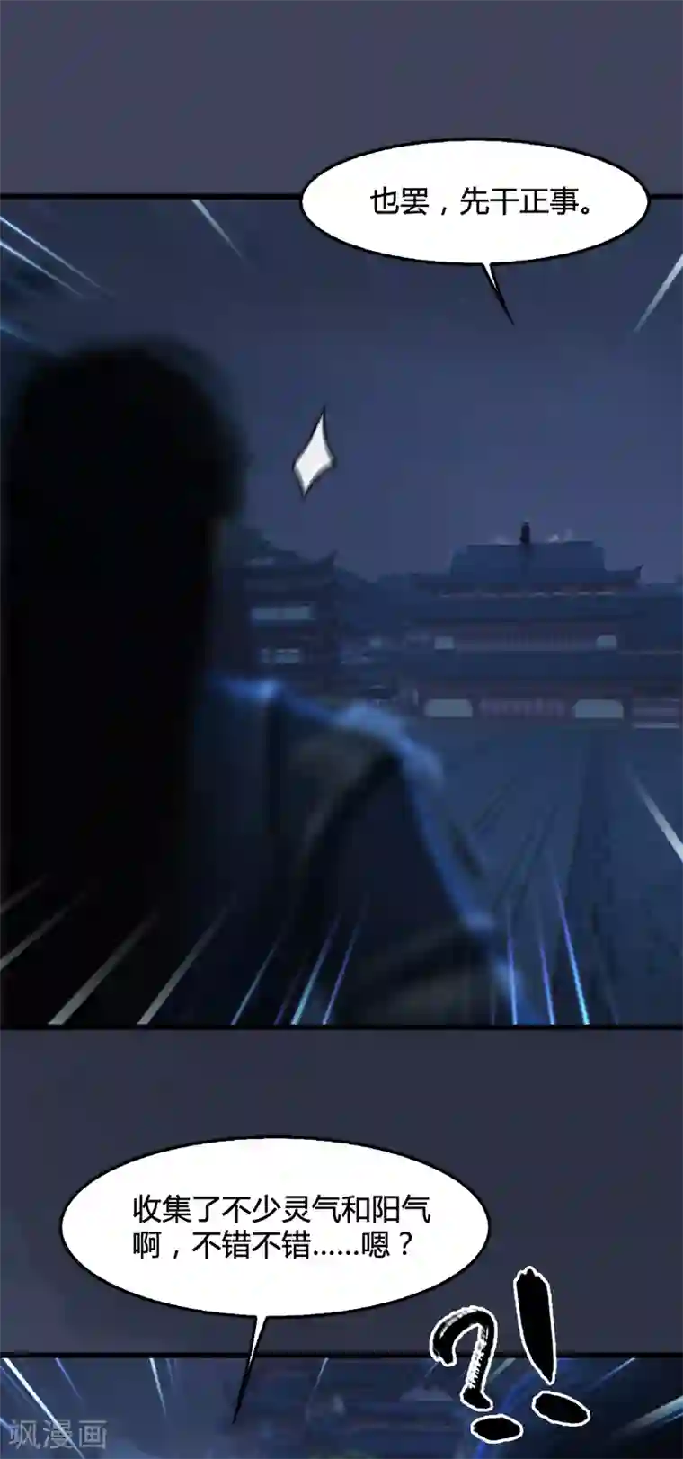 剑玲珑第100话 反击