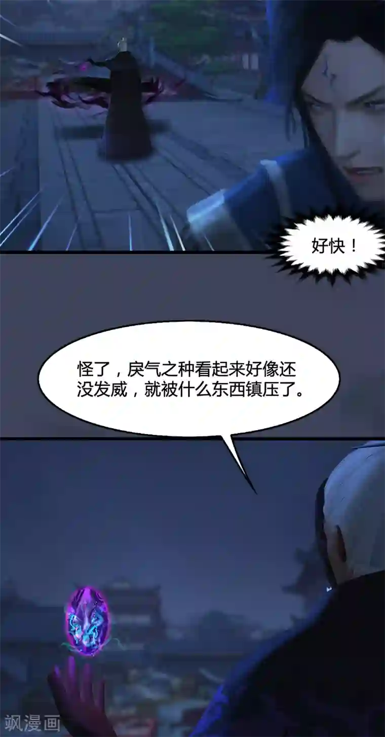 剑玲珑第100话 反击