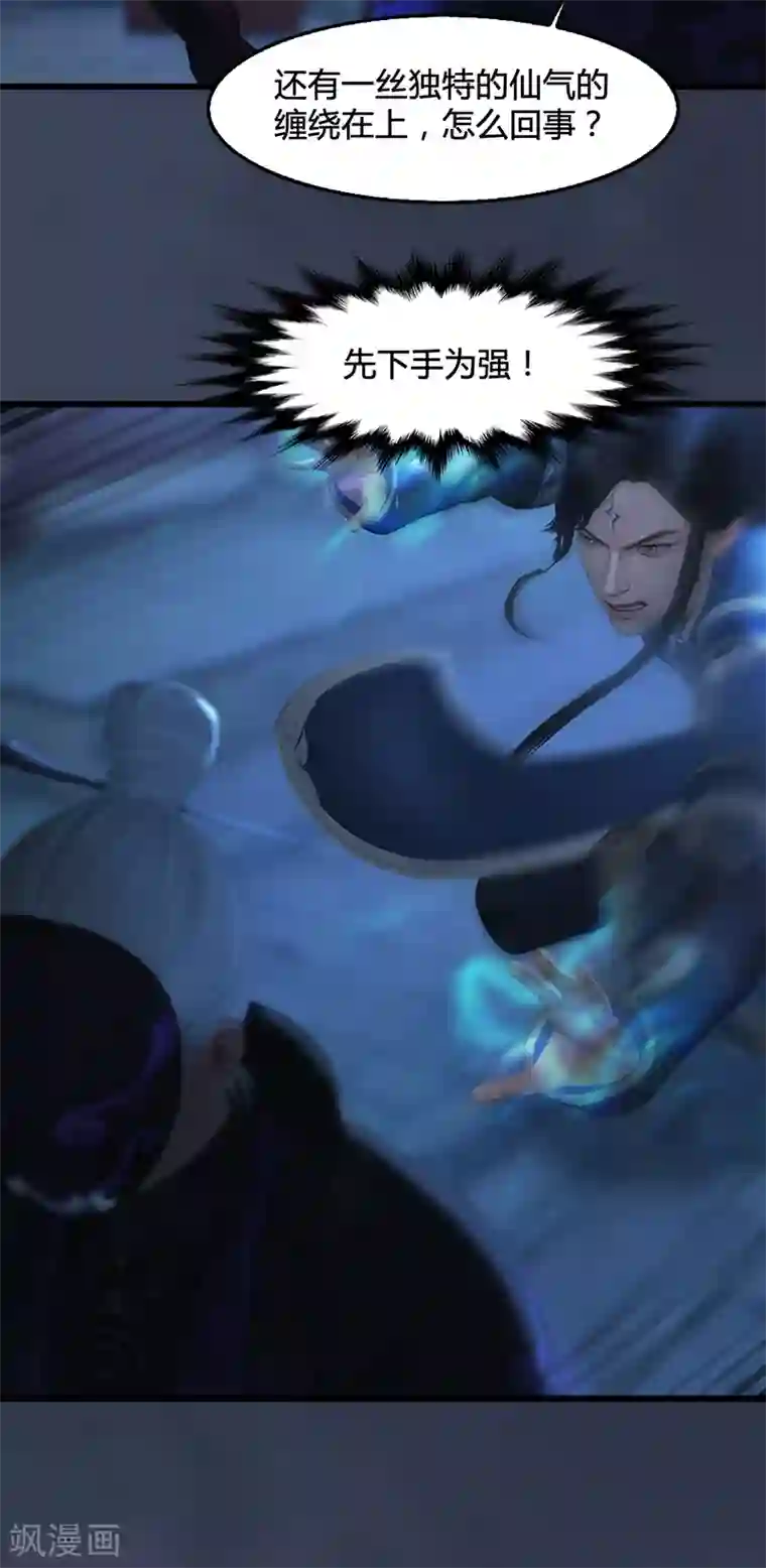 剑玲珑第100话 反击