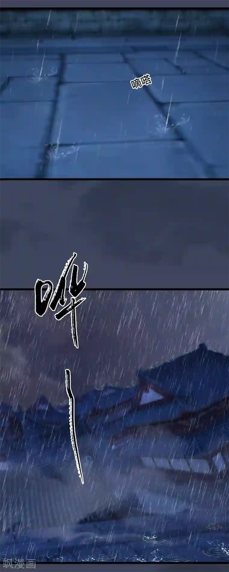 剑玲珑第101话 不可战胜之敌