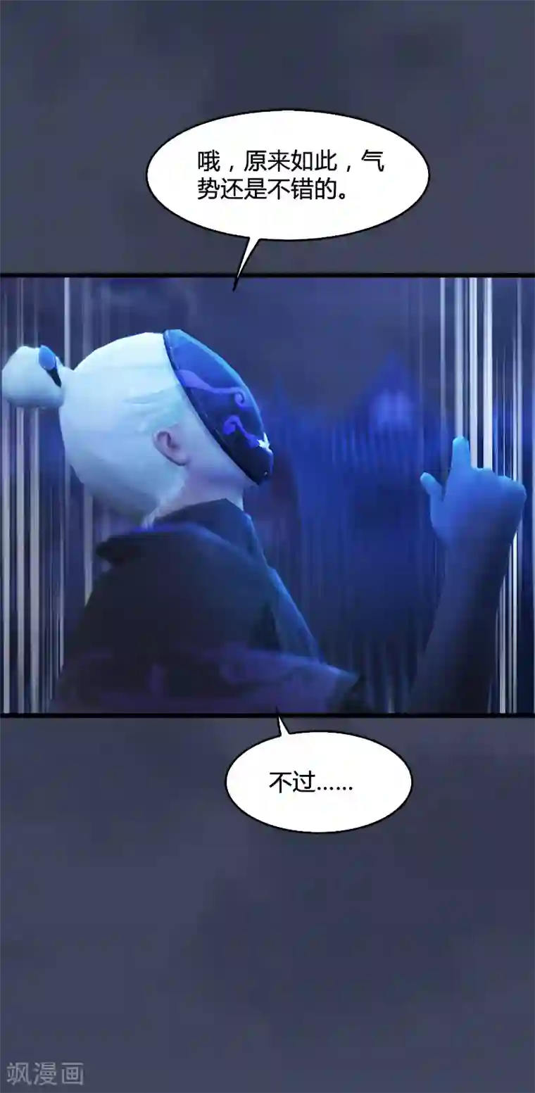 剑玲珑第101话 不可战胜之敌