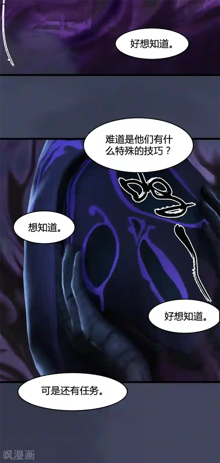 剑玲珑第101话 不可战胜之敌