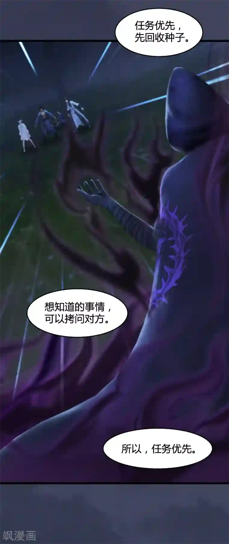 剑玲珑第101话 不可战胜之敌