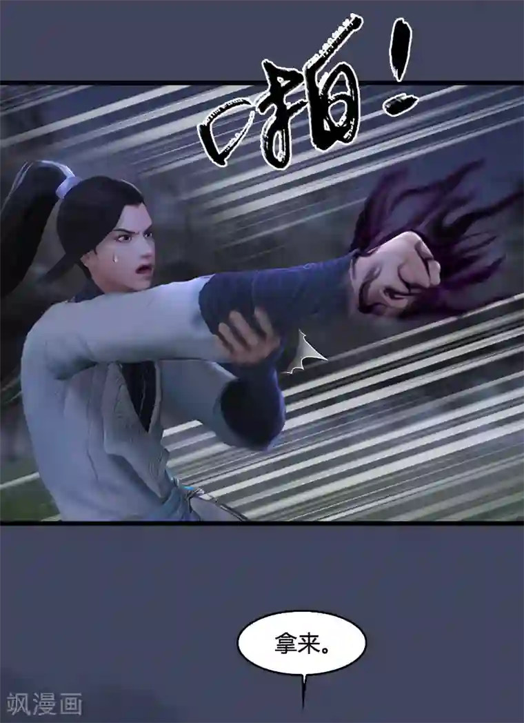 剑玲珑第101话 不可战胜之敌