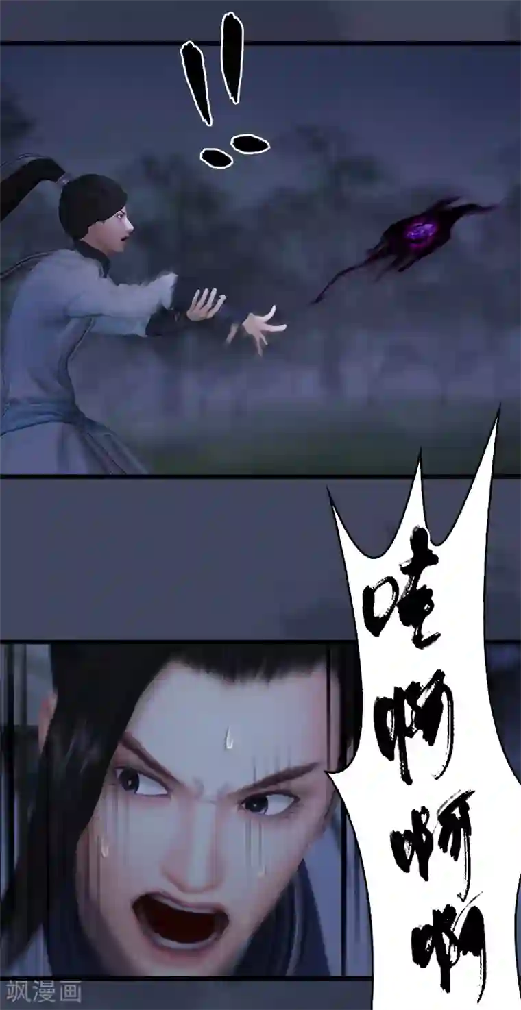 剑玲珑第101话 不可战胜之敌