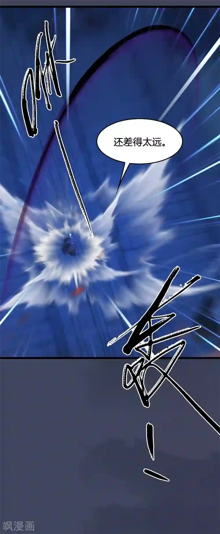 剑玲珑第101话 不可战胜之敌