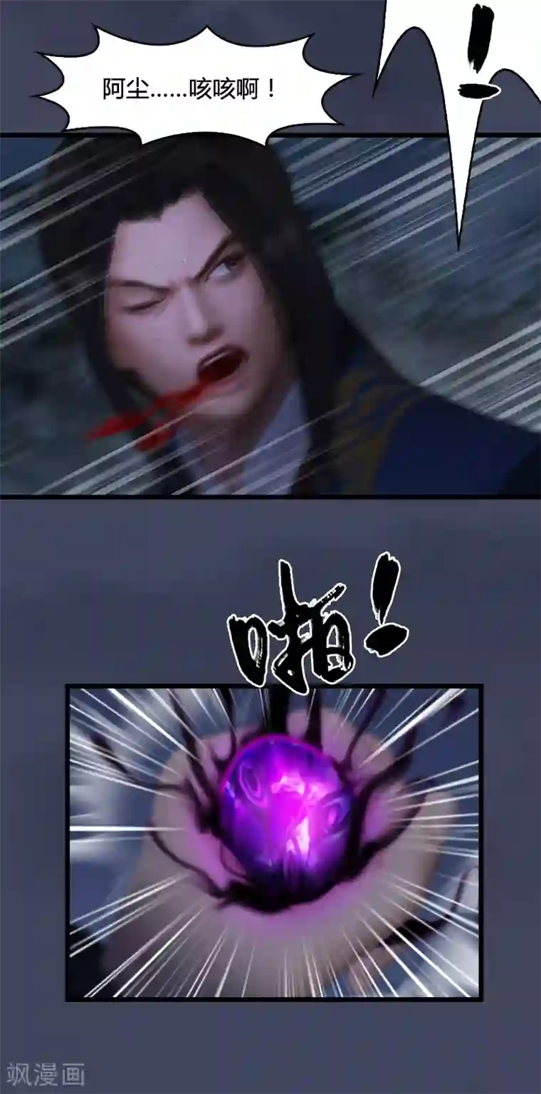 剑玲珑第101话 不可战胜之敌