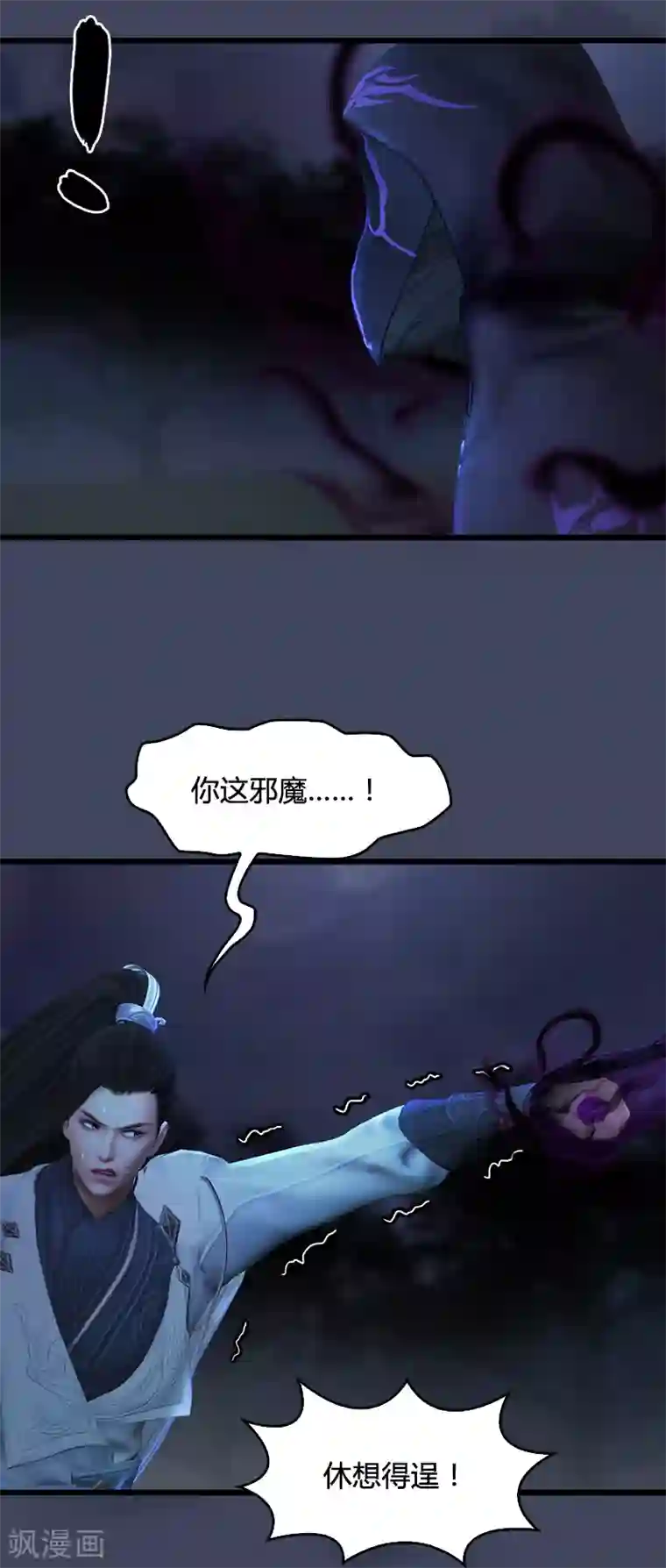 剑玲珑第101话 不可战胜之敌