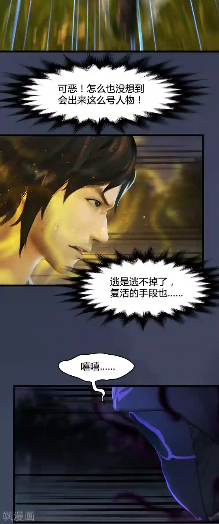 剑玲珑第101话 不可战胜之敌