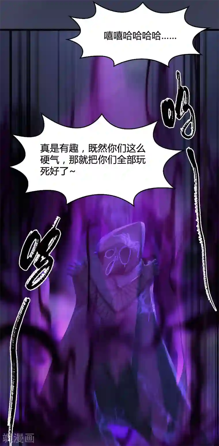 剑玲珑第101话 不可战胜之敌