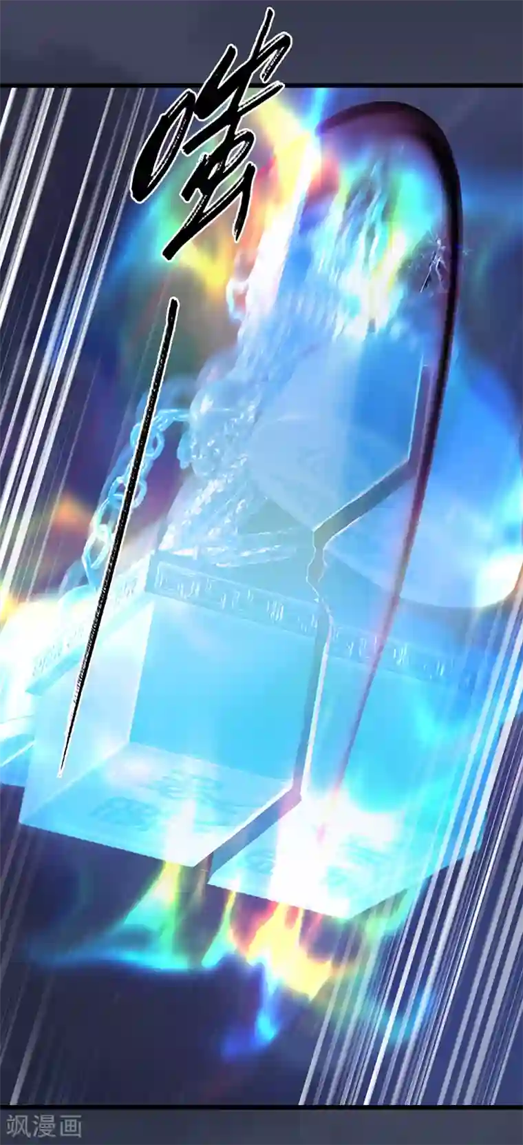 剑玲珑第101话 不可战胜之敌