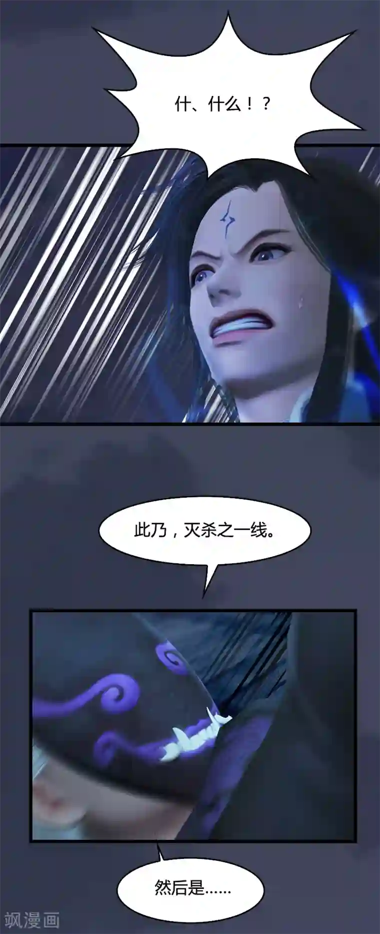 剑玲珑第101话 不可战胜之敌