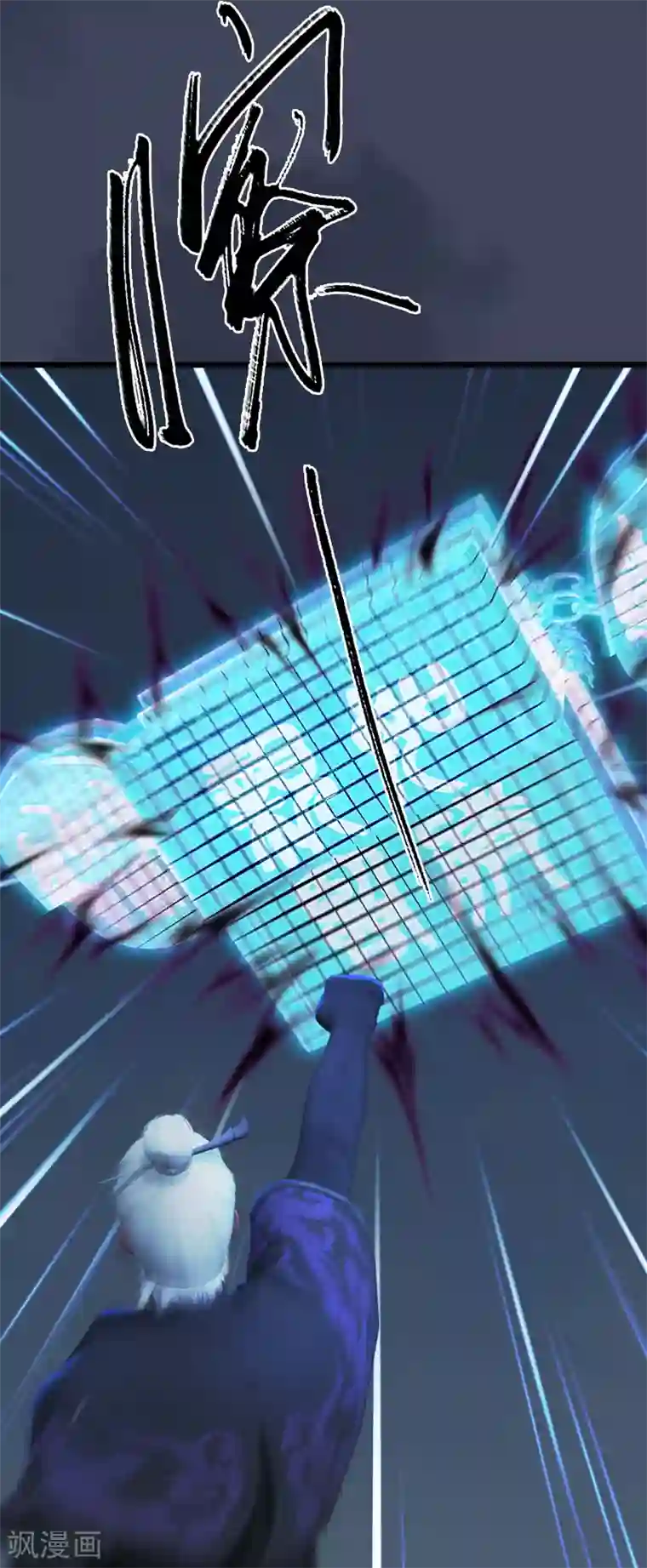 剑玲珑第101话 不可战胜之敌