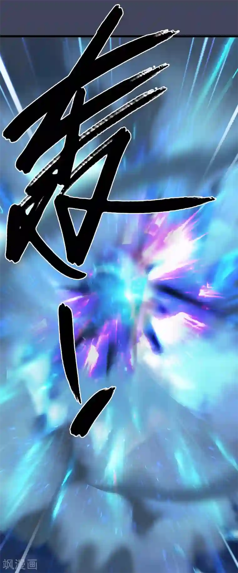 剑玲珑第101话 不可战胜之敌