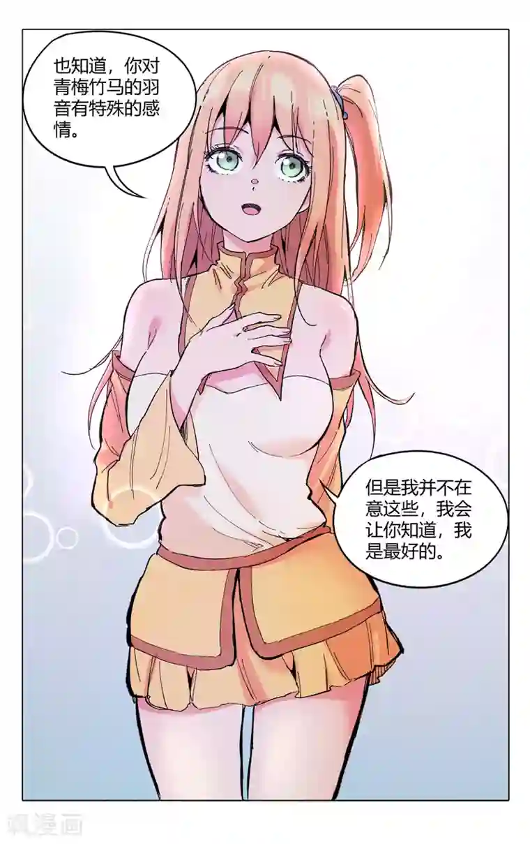 万界仙踪第299话