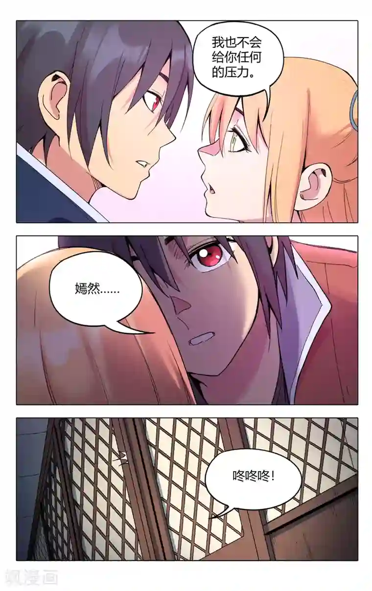 万界仙踪第299话