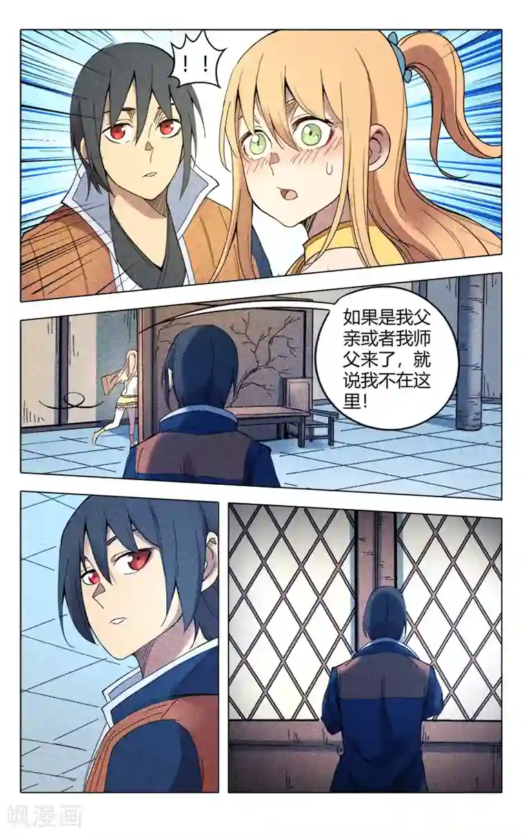 万界仙踪第299话