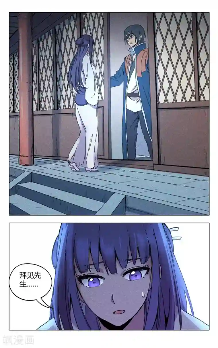 万界仙踪第299话