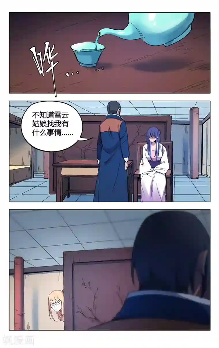 万界仙踪第299话