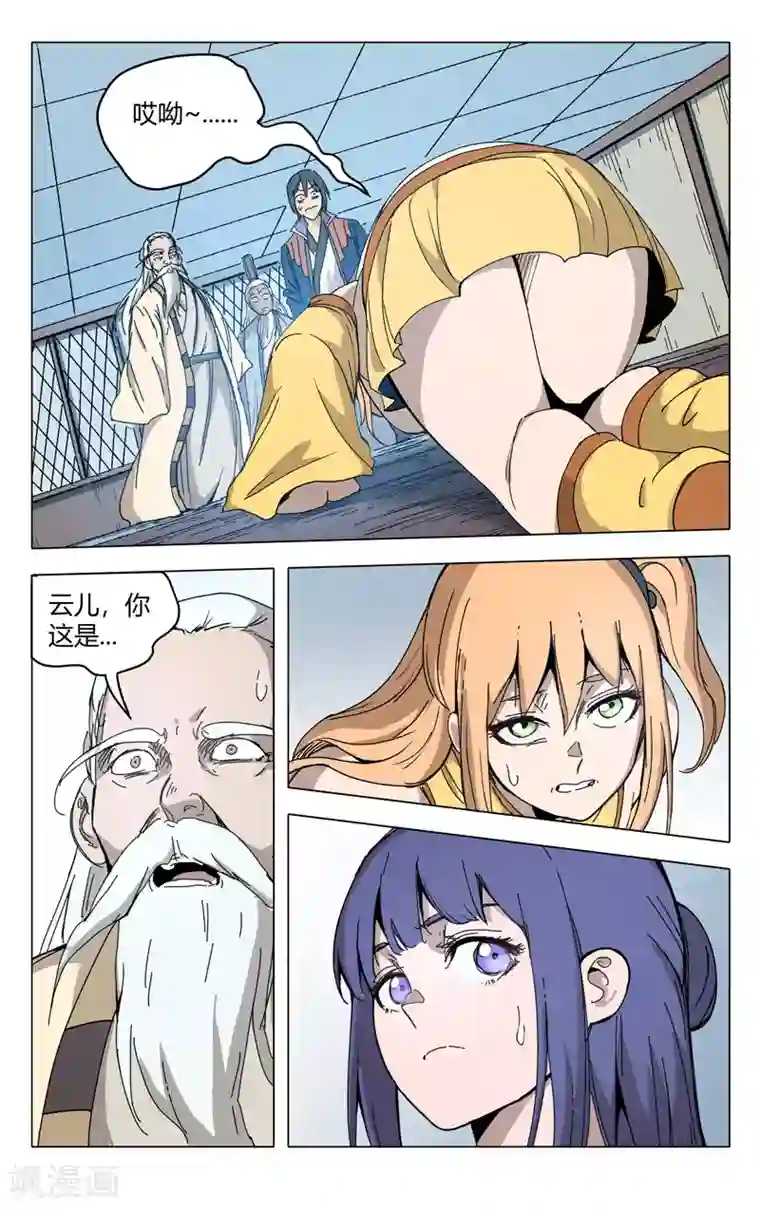 万界仙踪第300话