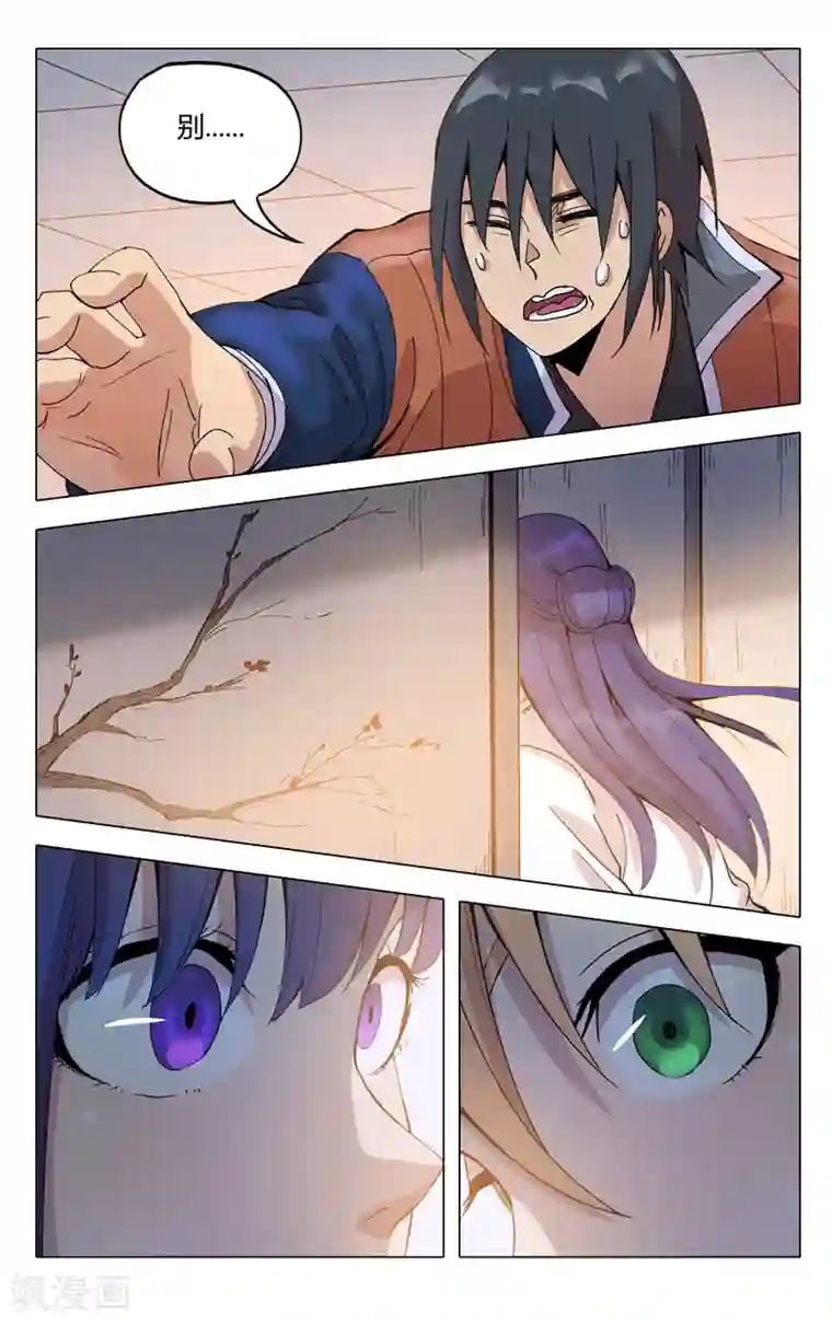 万界仙踪第300话
