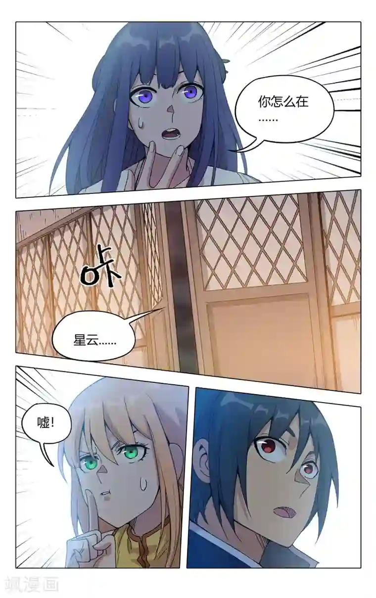 万界仙踪第300话