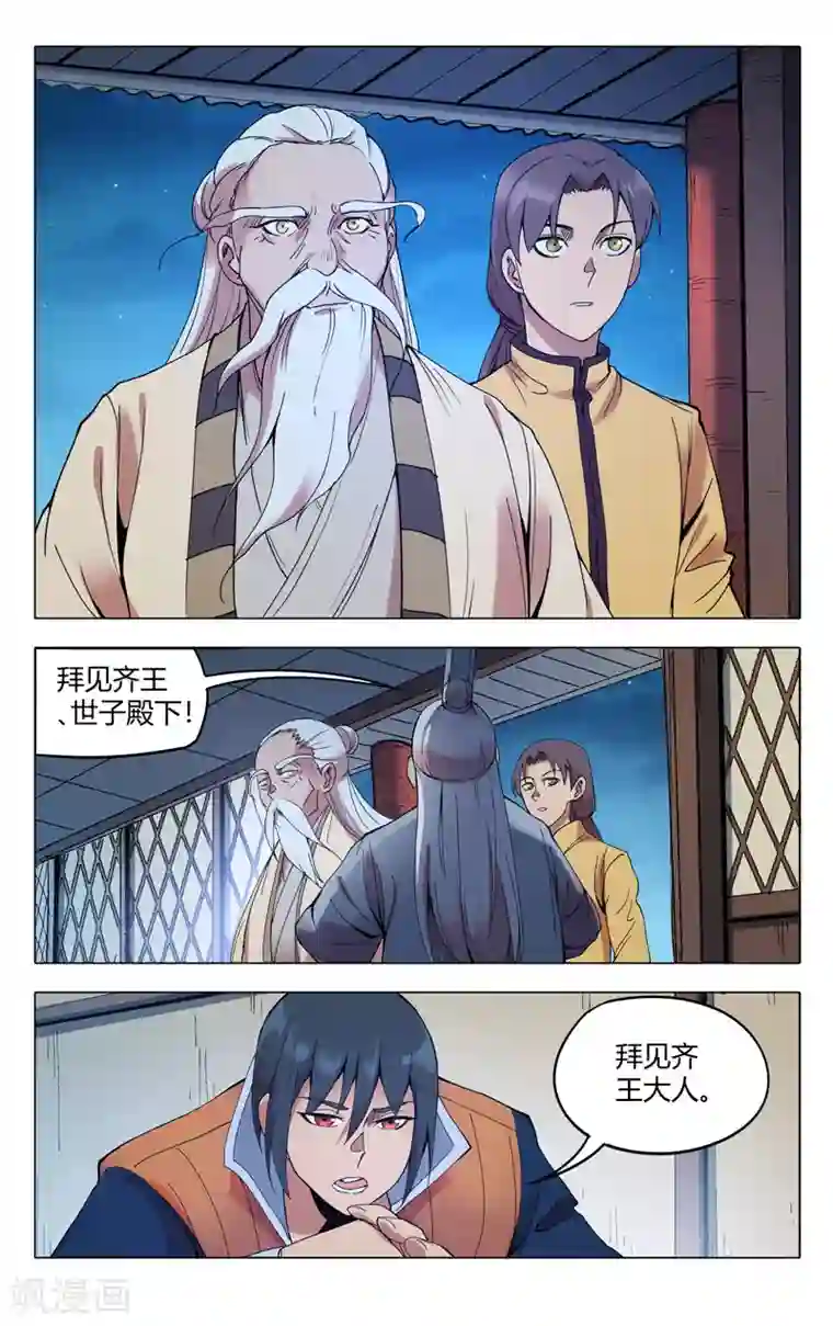 万界仙踪第300话