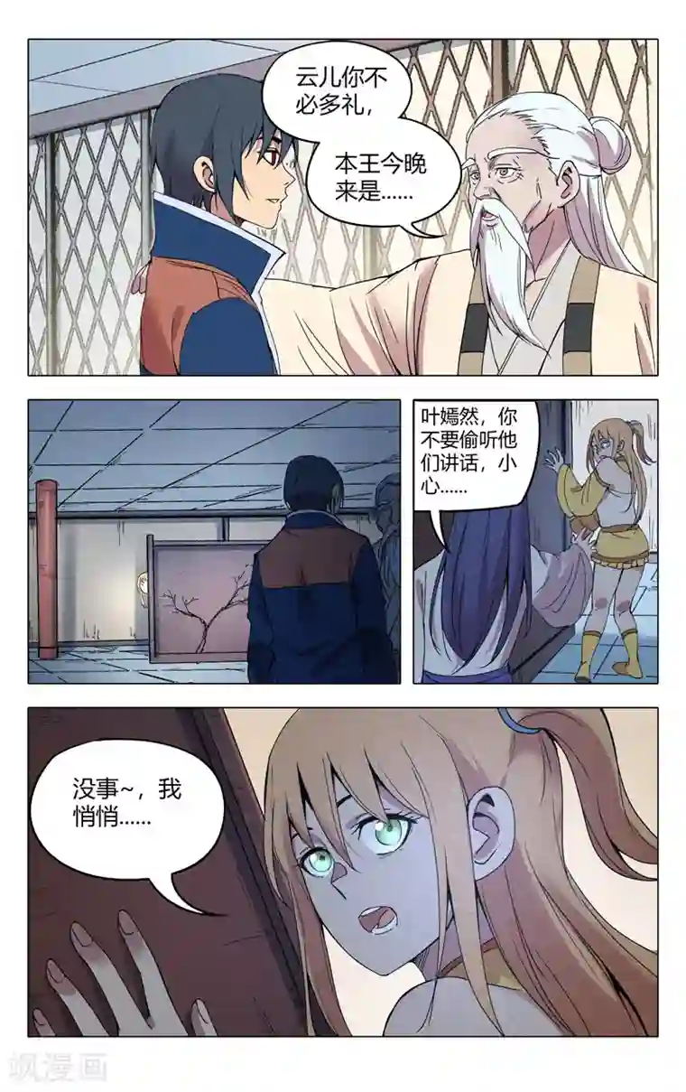 万界仙踪第300话
