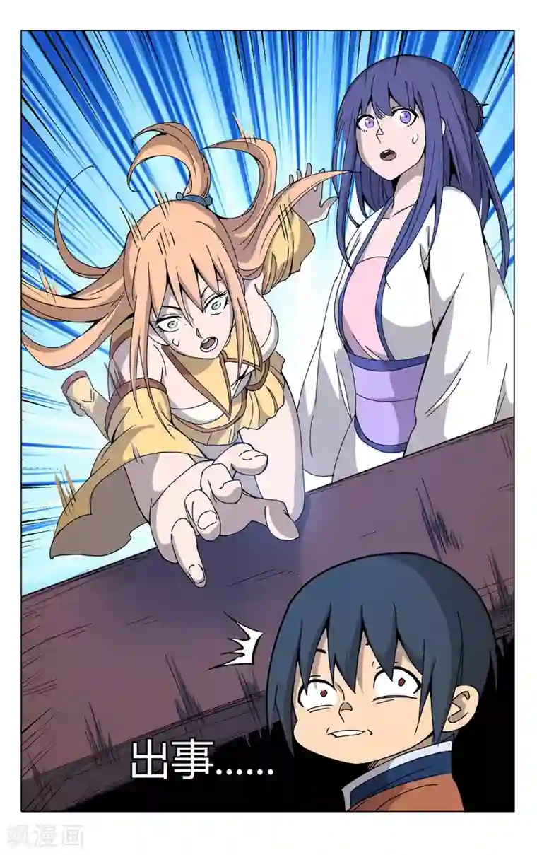 万界仙踪第300话