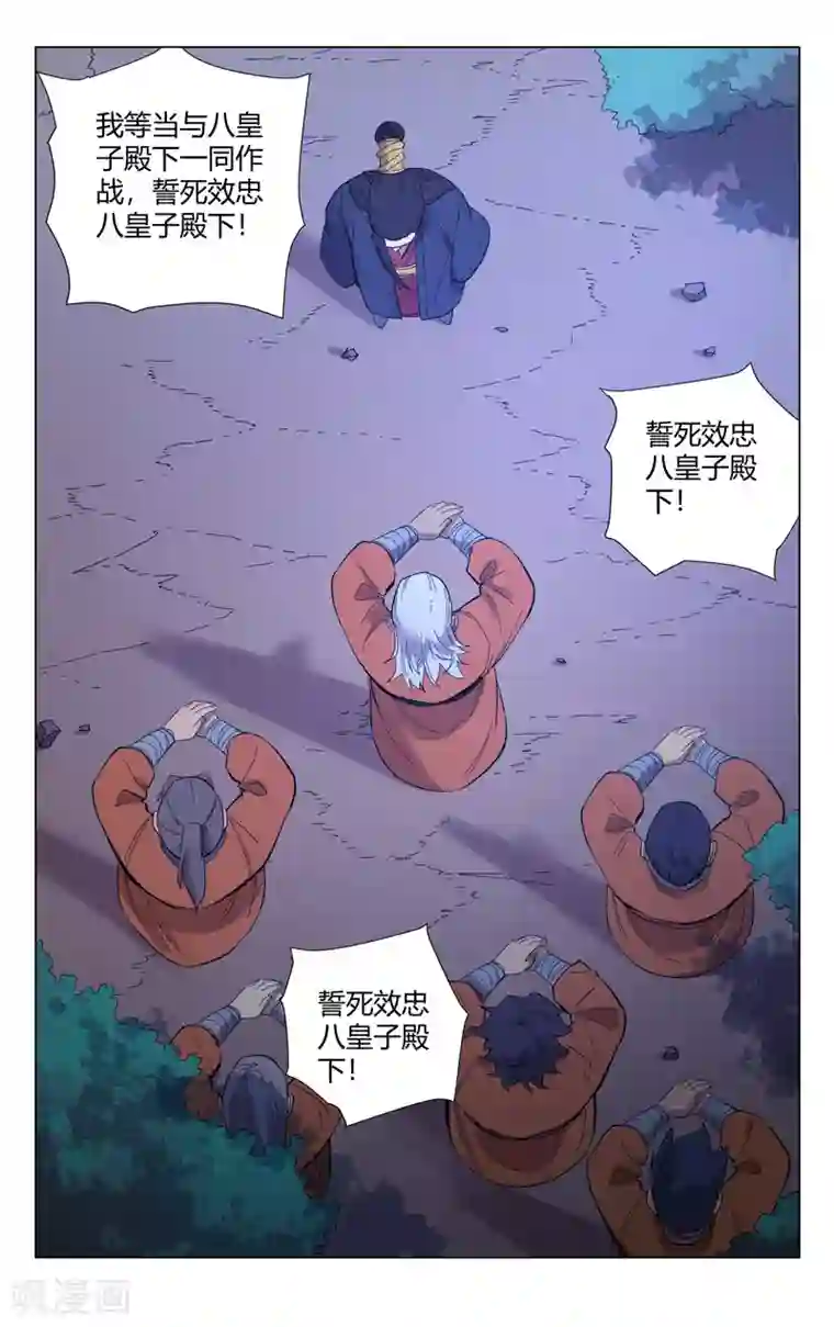 万界仙踪第301话
