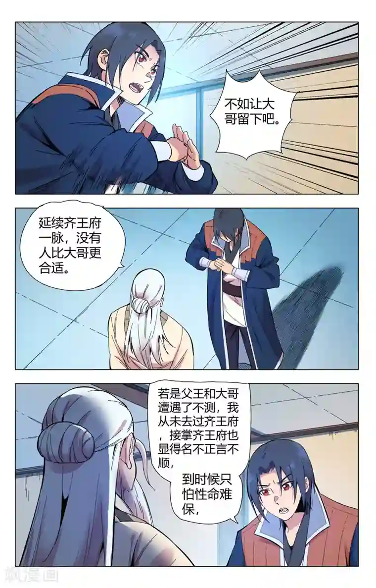 万界仙踪第301话