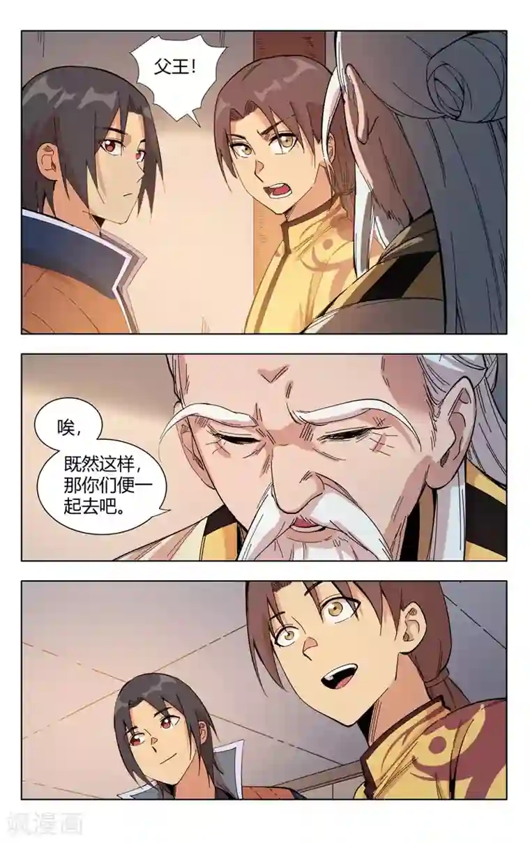 万界仙踪第301话