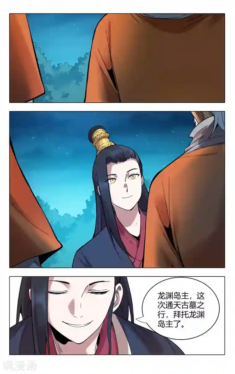 万界仙踪第301话