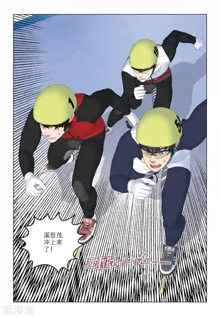 速滑少年第2季82话
