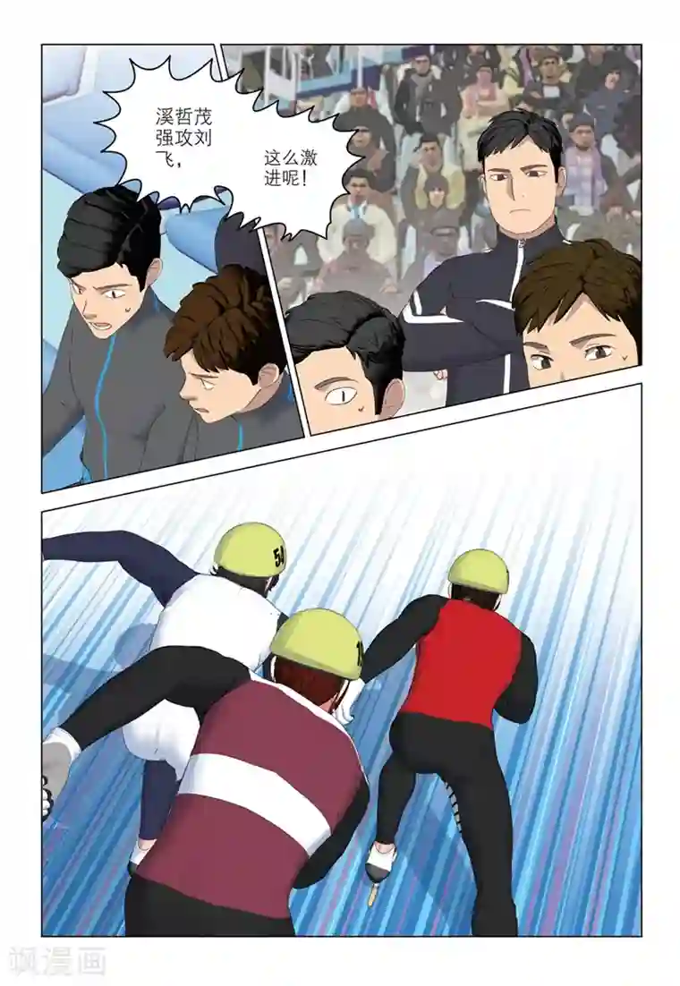 速滑少年第2季82话