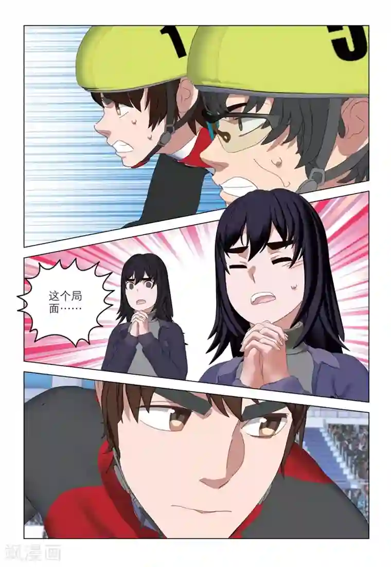 速滑少年第2季83话