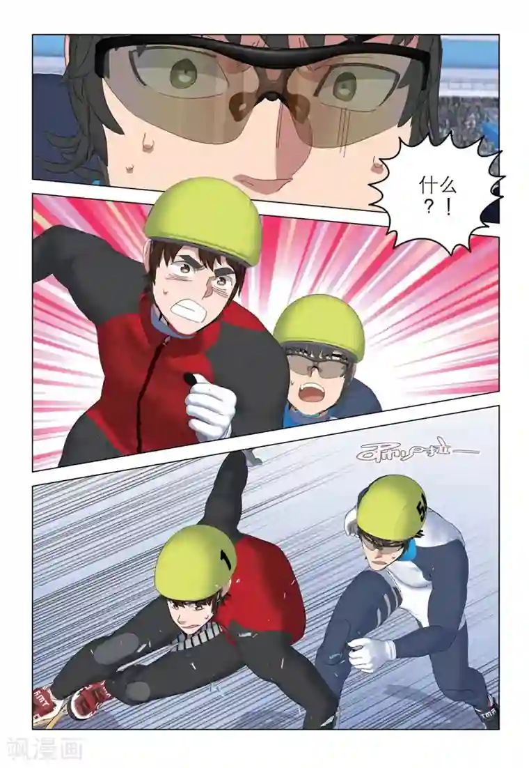 速滑少年第2季83话