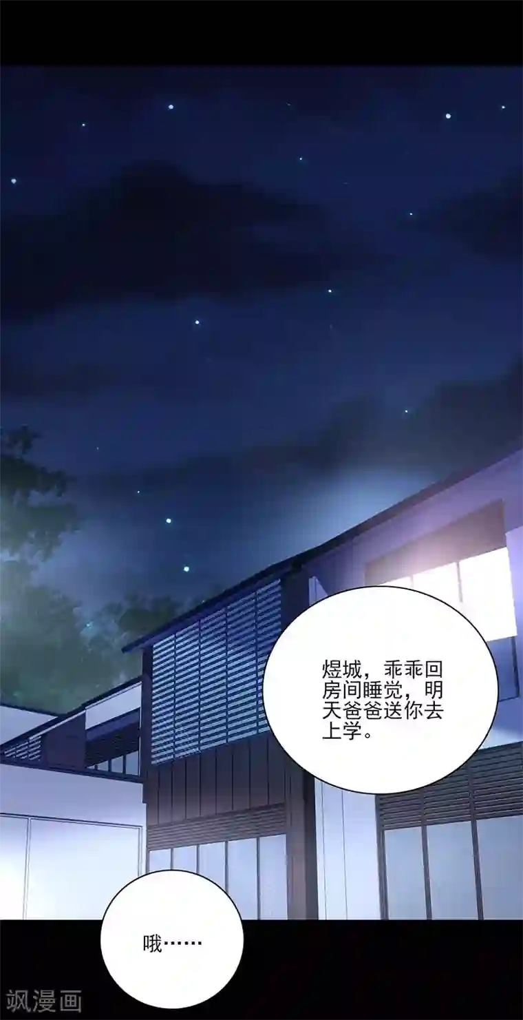 落难千金的逆袭第247话 妈妈？你不配！